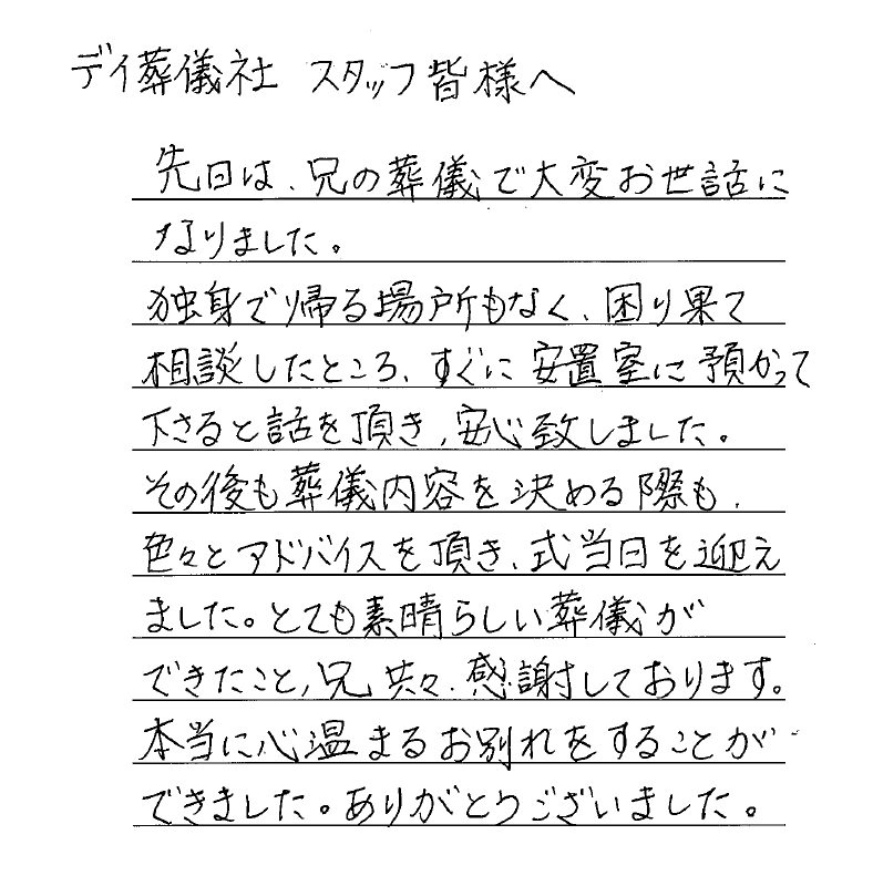 熊谷市在住　５０代女性