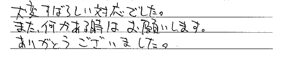熊谷まどかホール　熊谷市　男性