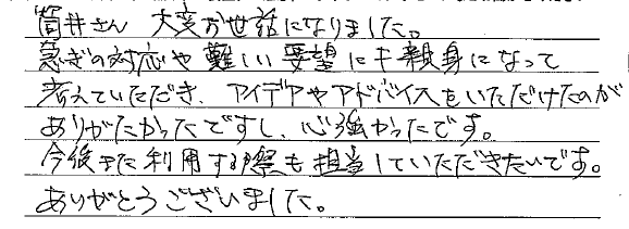 熊谷まどかホール　熊谷市　男性