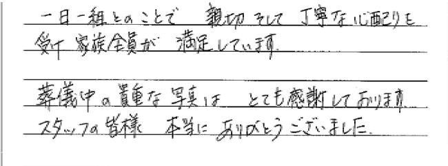 熊谷市　男性