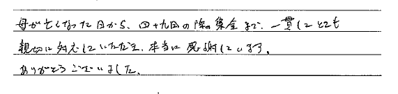 熊谷まどかホール　熊谷市　女性
