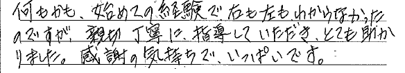熊谷まどかホール　熊谷市　女性