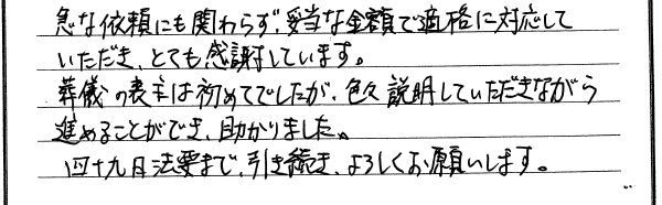 熊谷市　男性