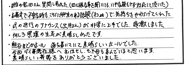 草加市　男性