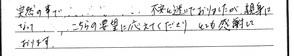 熊谷市　女性