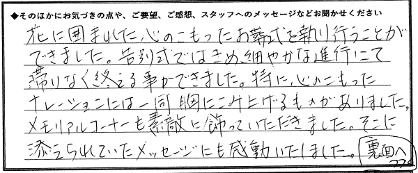 お客様の声