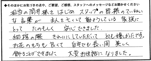 お客様の声