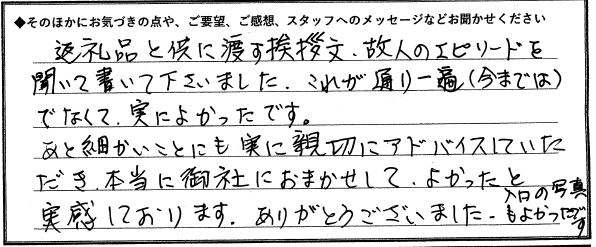 お客様の声