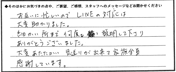 お客様の声