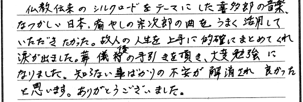熊谷市　男性