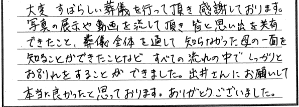 熊谷市　男性