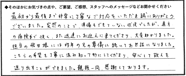 お客様の声
