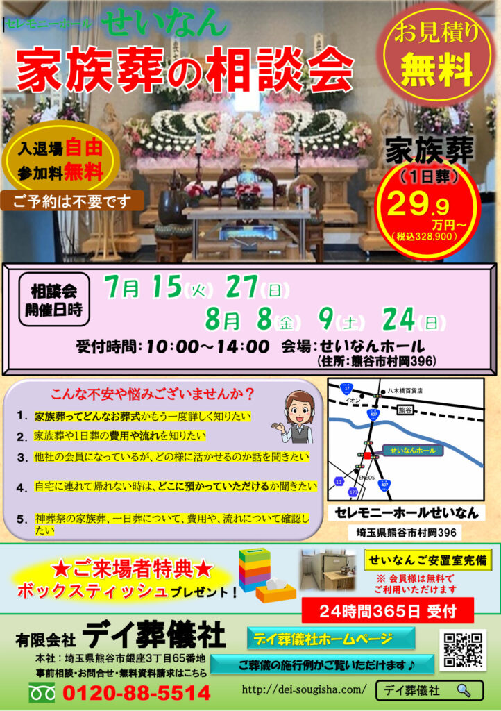 お知らせ・イベント
