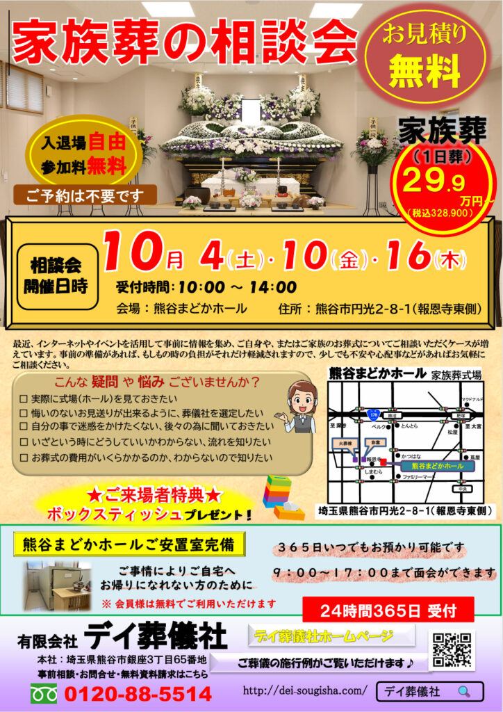 お知らせ・イベント