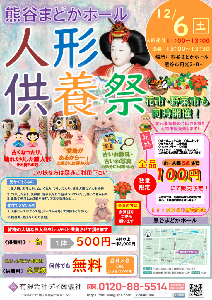 お知らせ・イベント