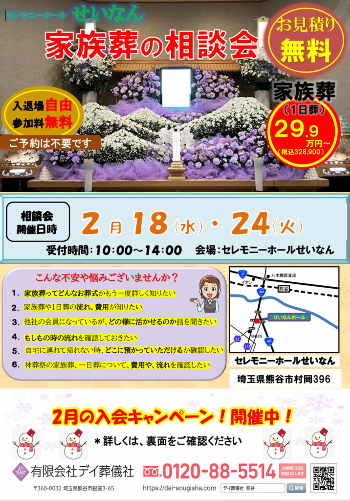 お知らせ・イベント