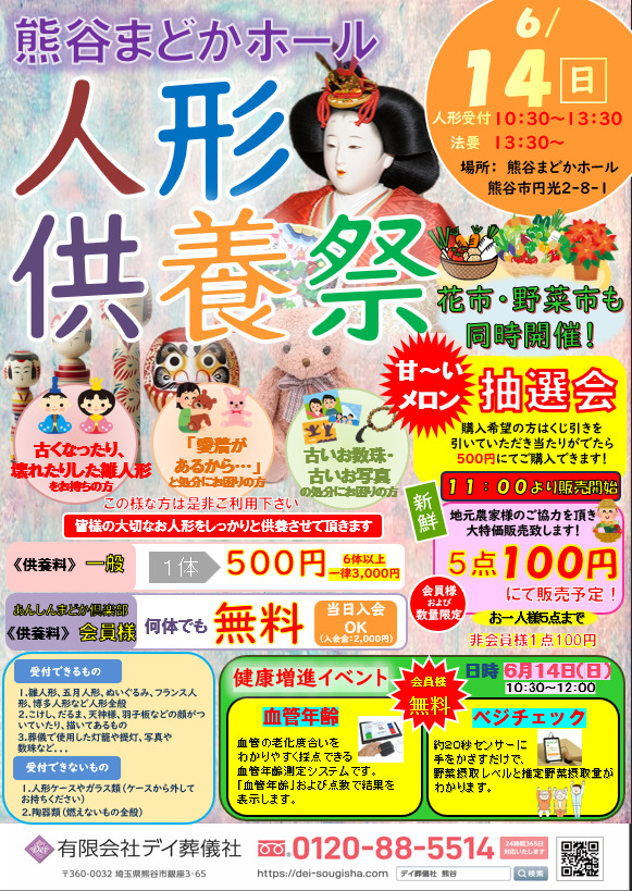 お知らせ・イベント