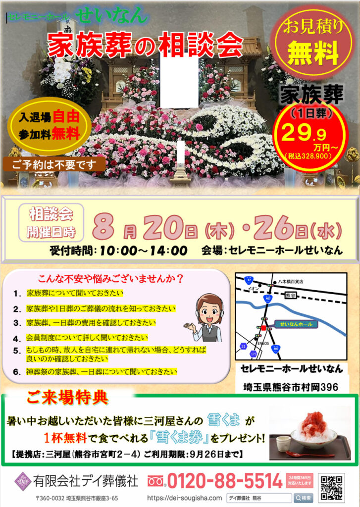 お知らせ・イベント